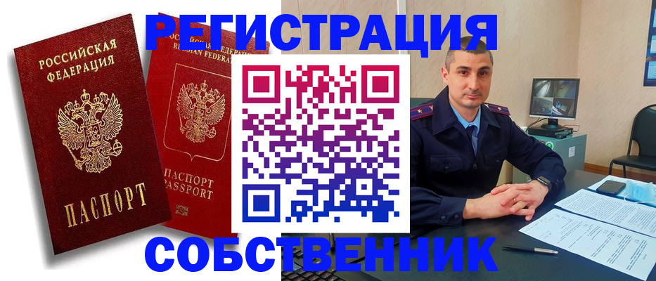 временная регистрация адрес в Сергаче