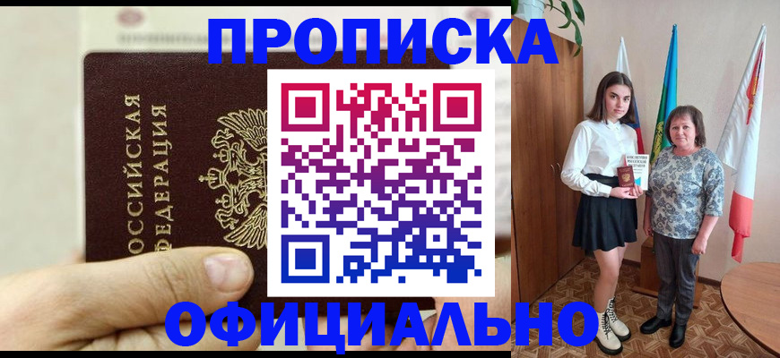 временная регистрация законно в Сергаче