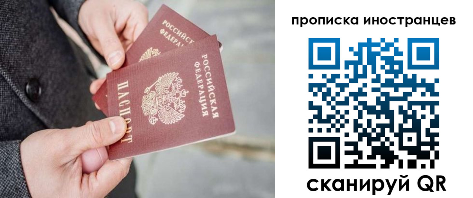 прописка для школы в Сергаче
