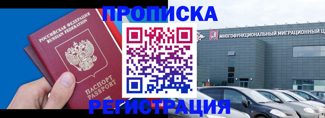 прописка для школы в Сергаче