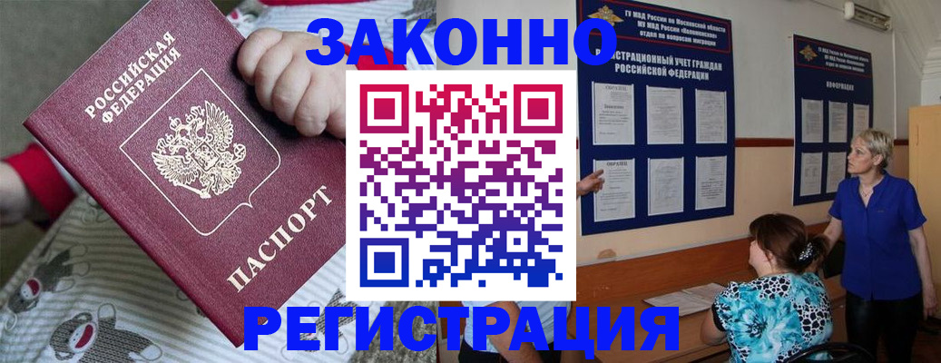 временная регистрация в Сергаче